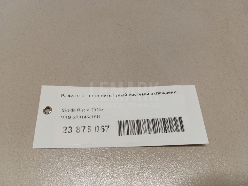 Радиатор дополнительный системы охлаждения