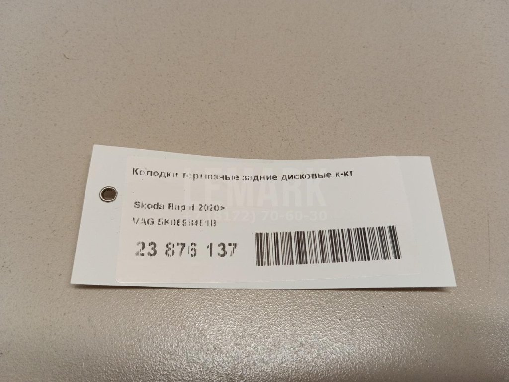 Колодки тормозные задние дисковые к-кт