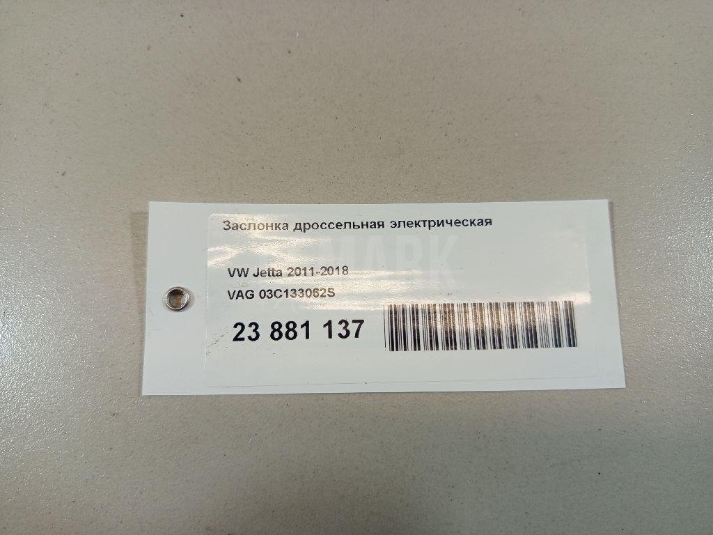 Заслонка дроссельная электрическая