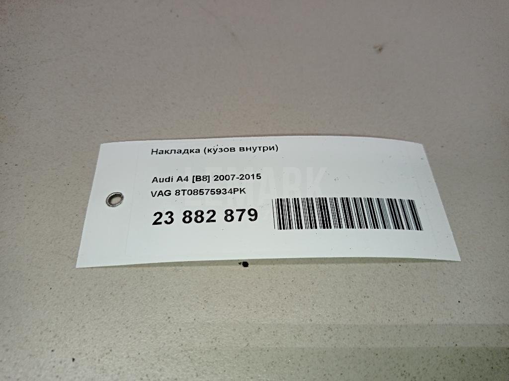 Накладка (кузов внутри)