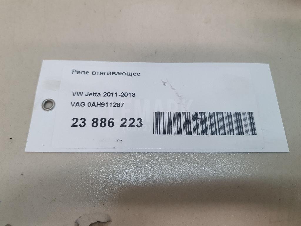 Реле втягивающее