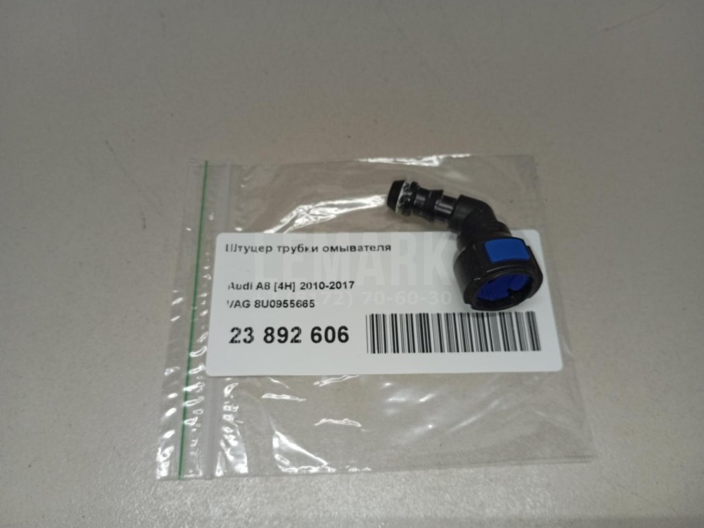 Штуцер трубки омывателя