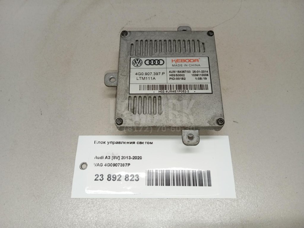 Блок управления светом