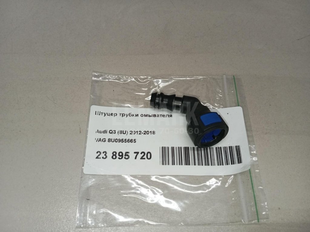 Штуцер трубки омывателя