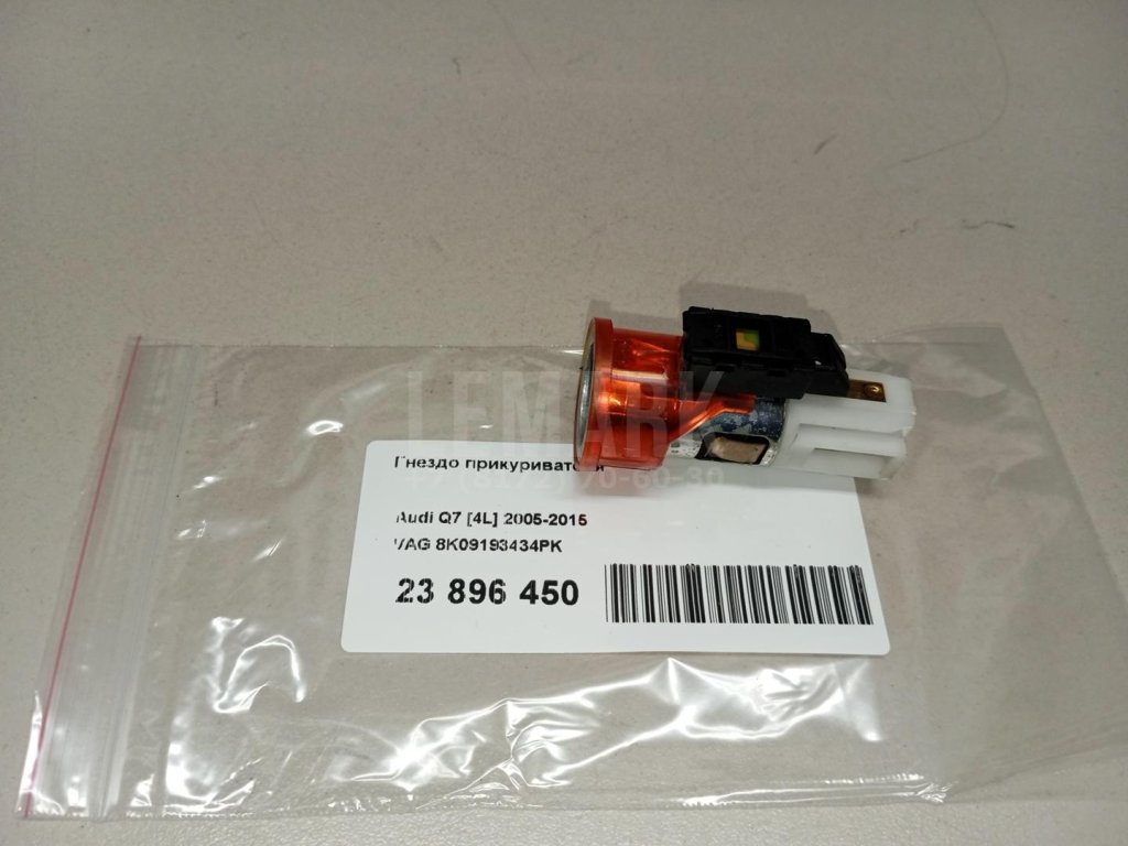 Гнездо прикуривателя