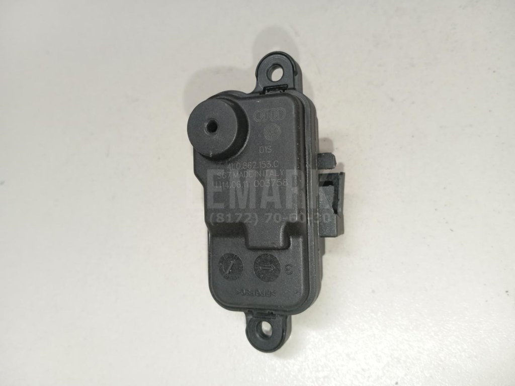 Активатор замка крышки бензобака