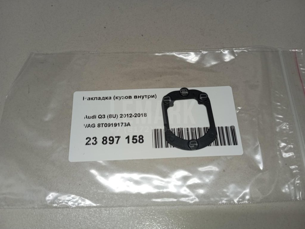 Накладка (кузов внутри)