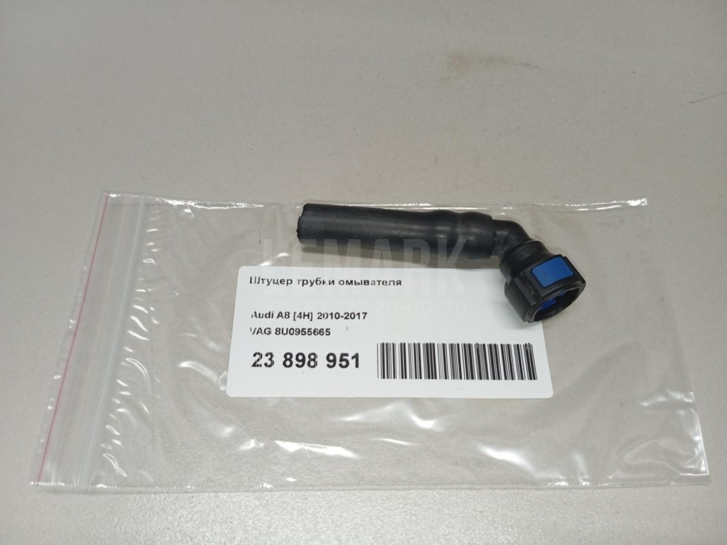 Штуцер трубки омывателя