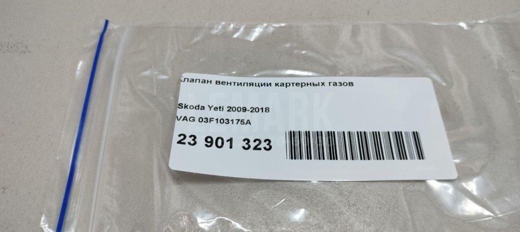 Клапан вентиляции картерных газов