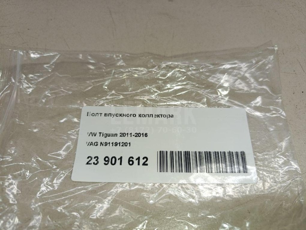 Болт впускного коллектора