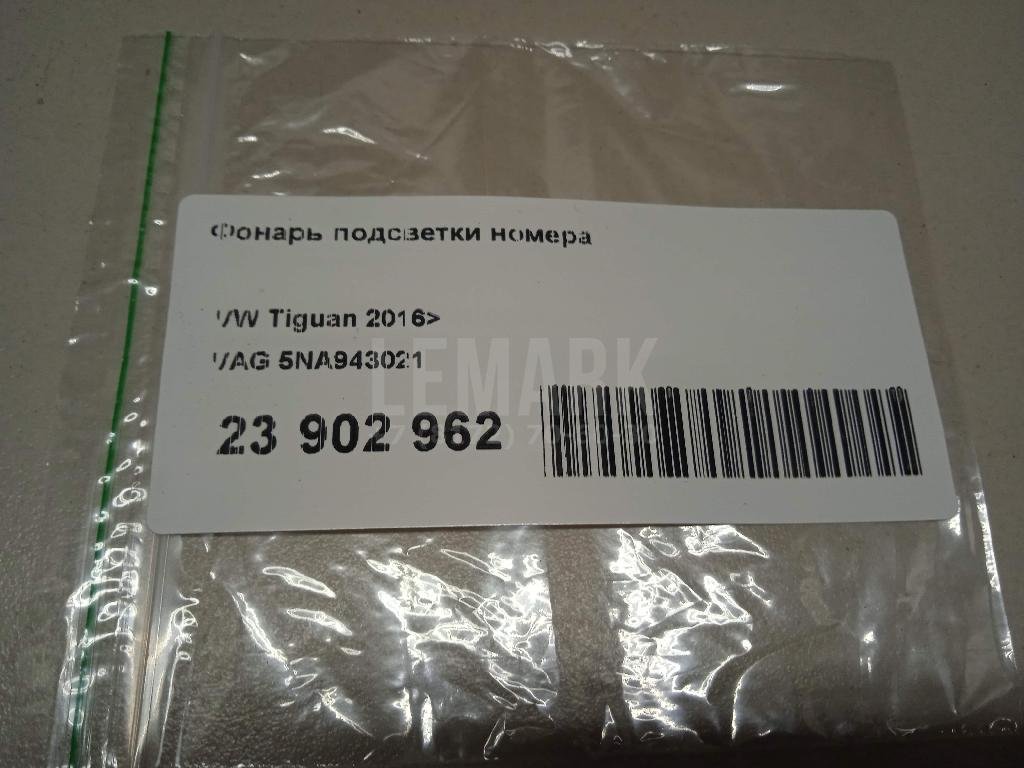 Фонарь подсветки номера для  Audi A3 [8PA] Sportback 2004-2013