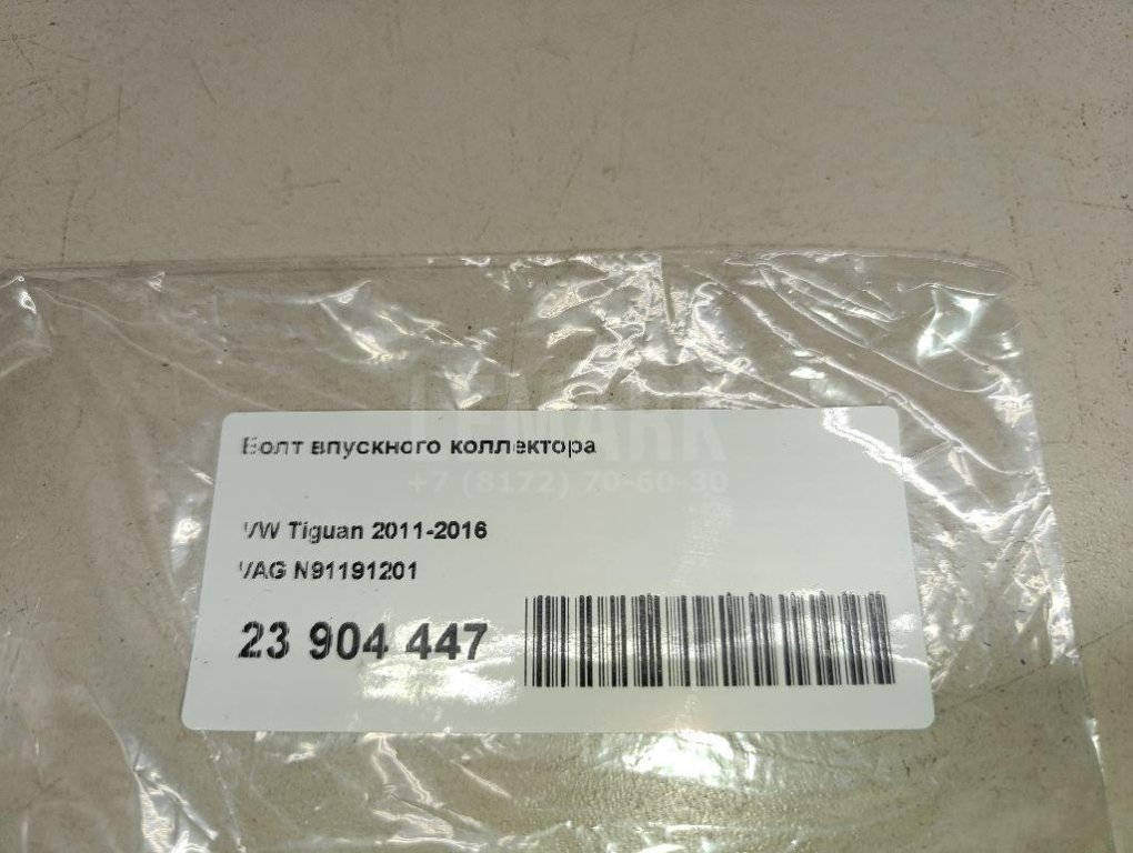 Болт впускного коллектора