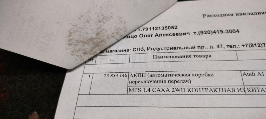 АКПП (автоматическая коробка переключения передач)