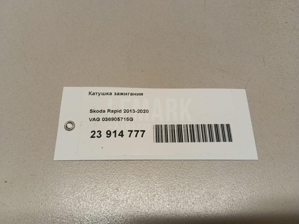 Катушка зажигания