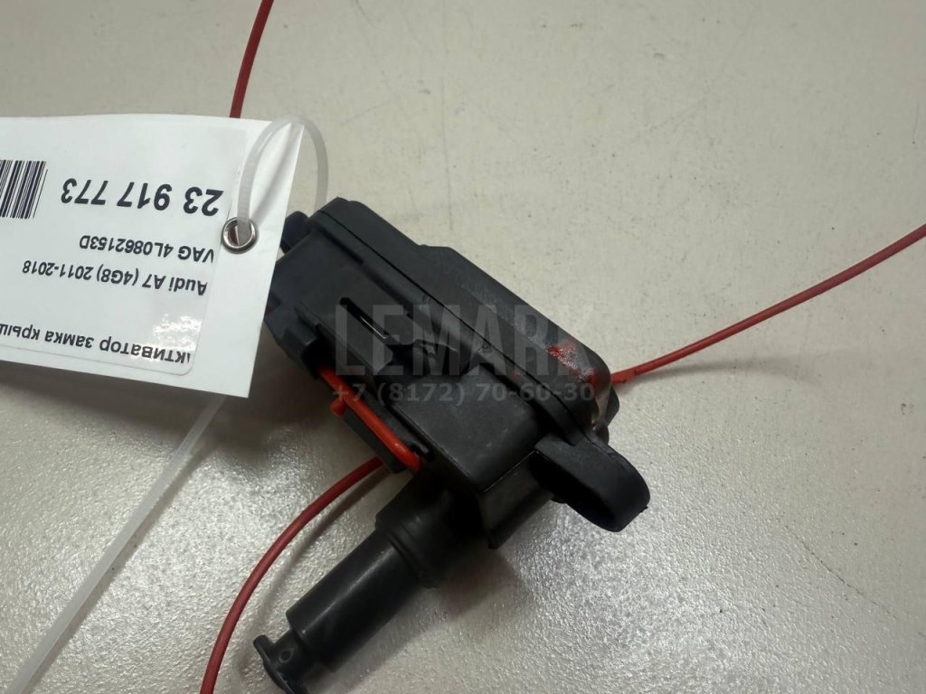 Активатор замка крышки бензобака