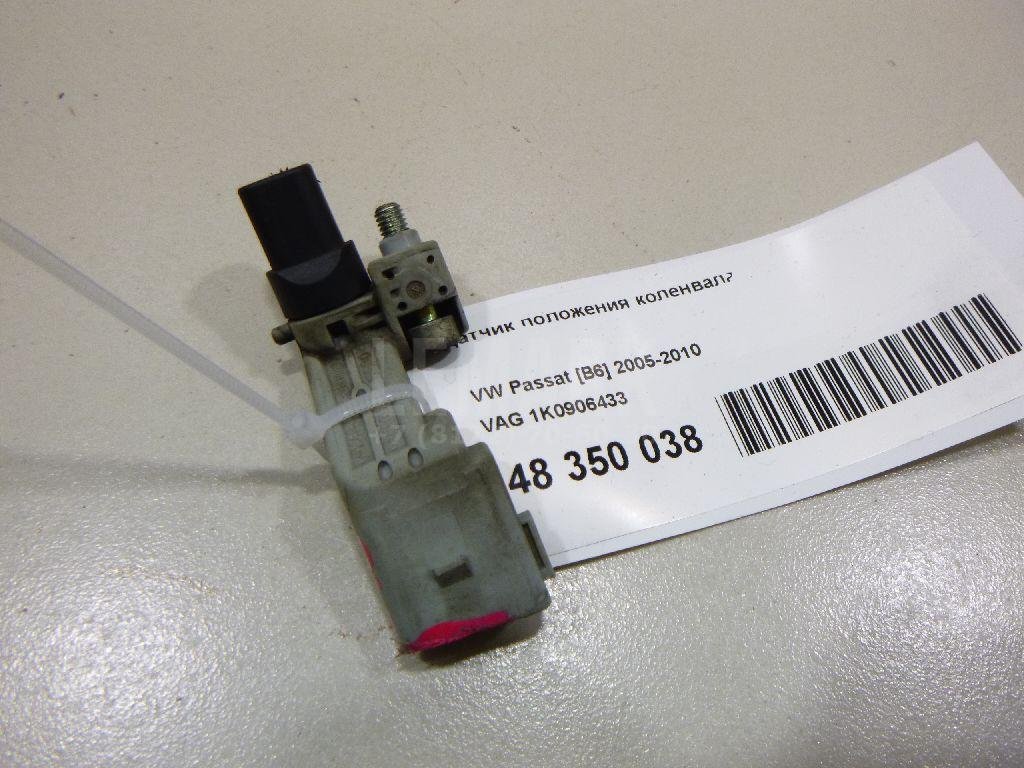 Датчик положения коленвала