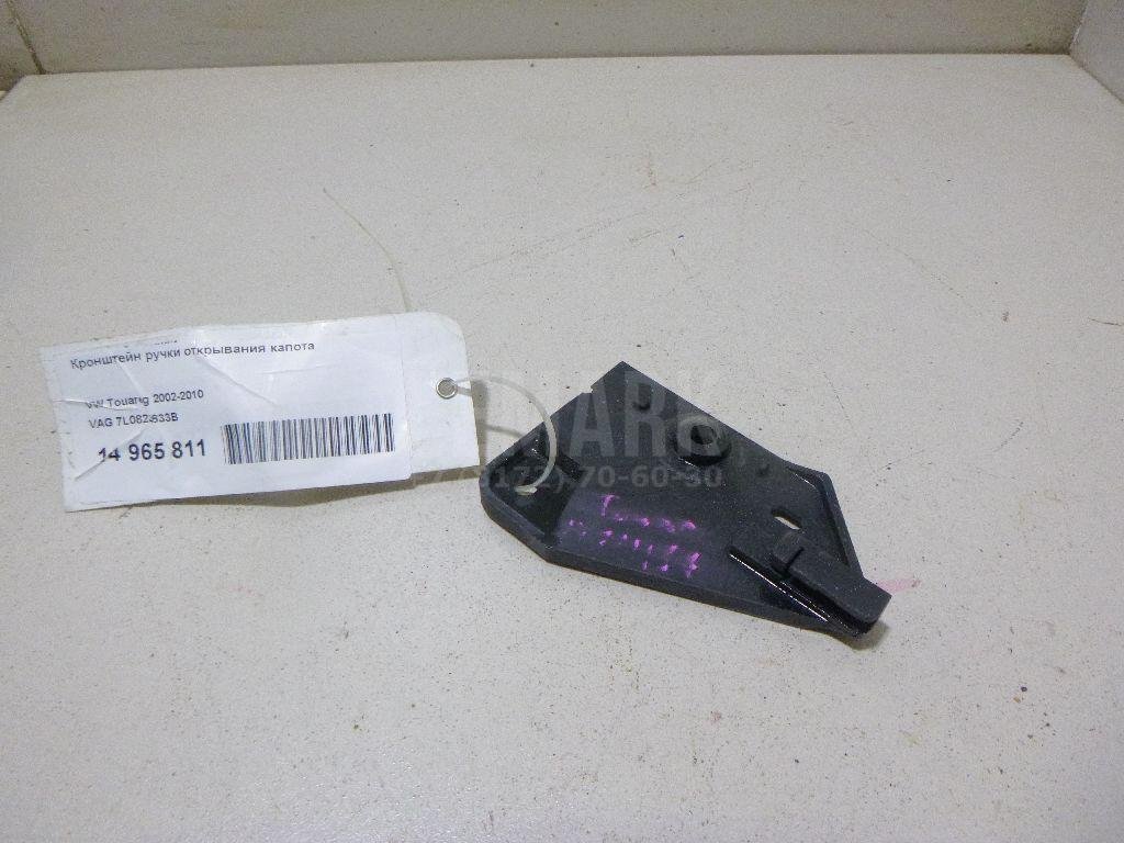 Кронштейн ручки открывания капота