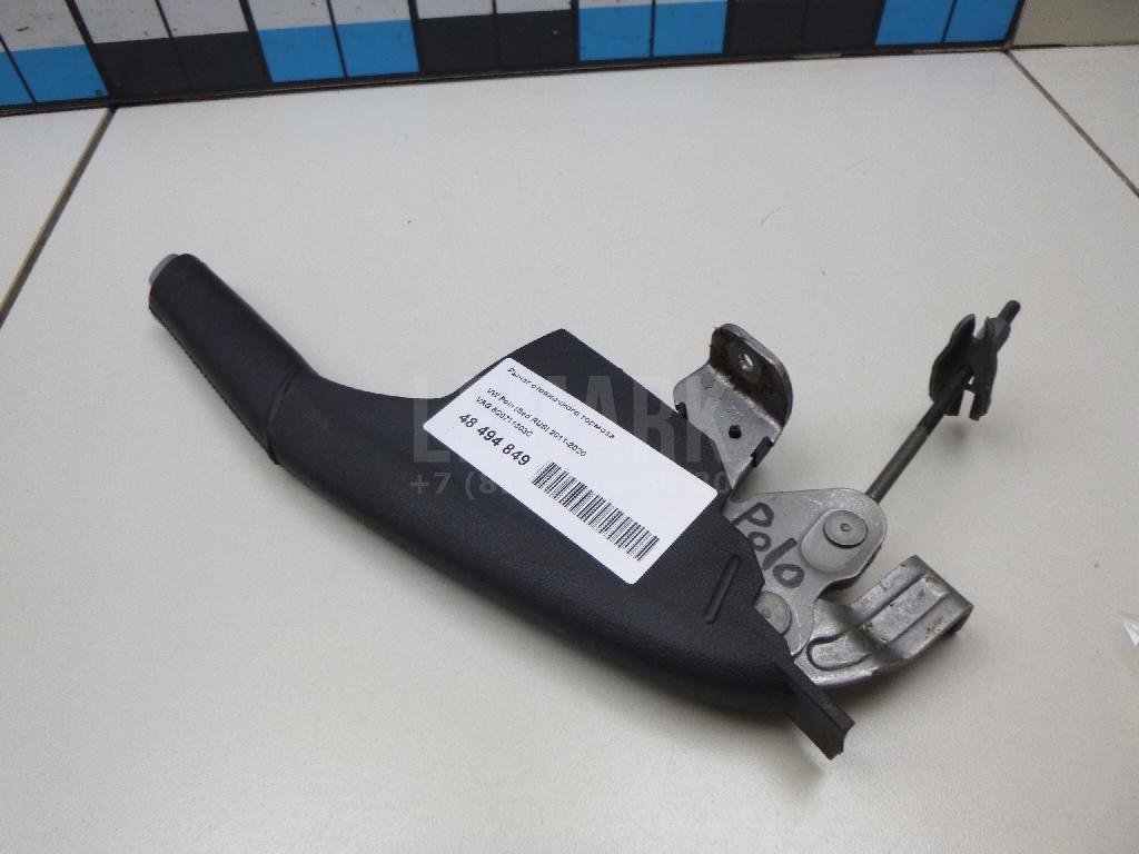 Рычаг стояночного тормоза