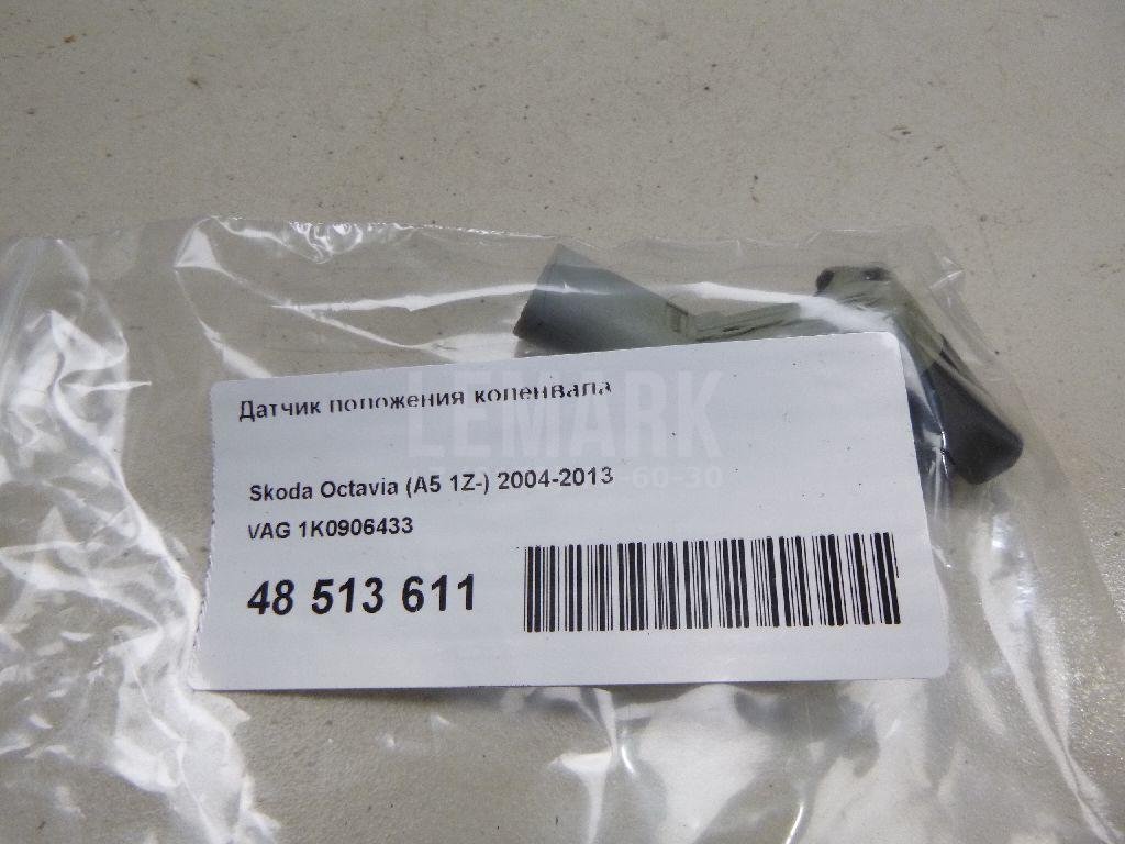 Датчик положения коленвала