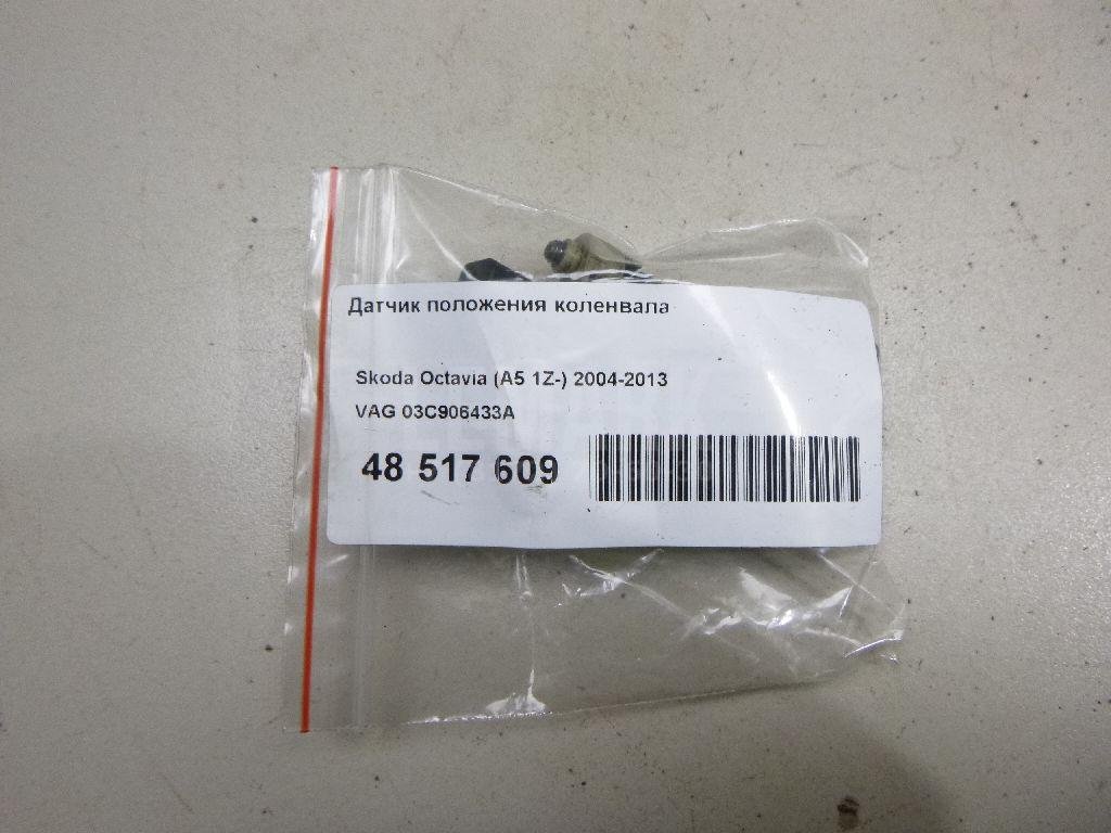 Датчик положения коленвала