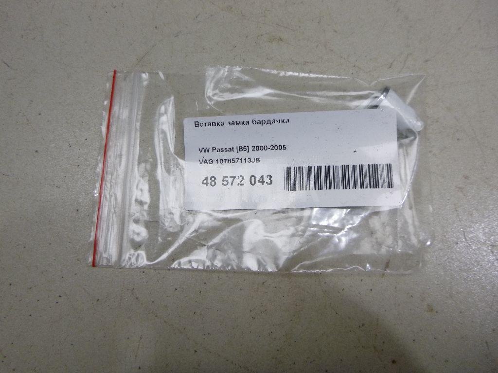 Вставка замка бардачка