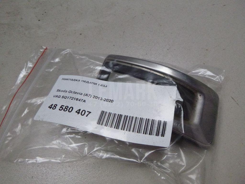 Накладка педали газа