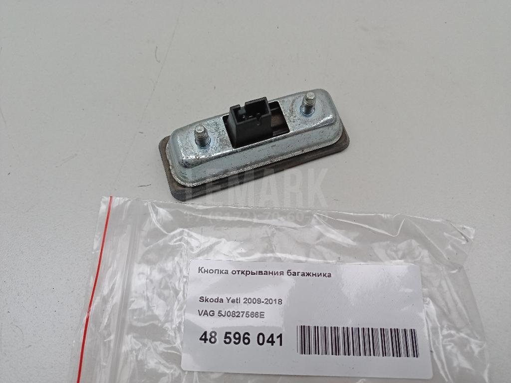 Кнопка открывания багажника