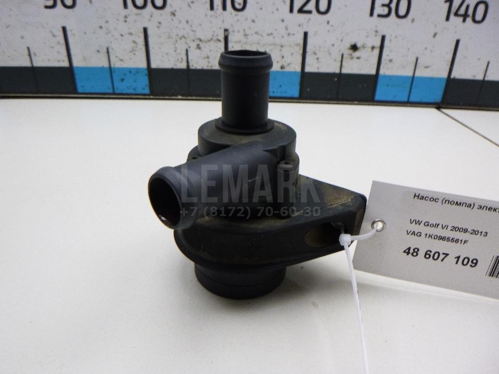 Насос (помпа) электрический