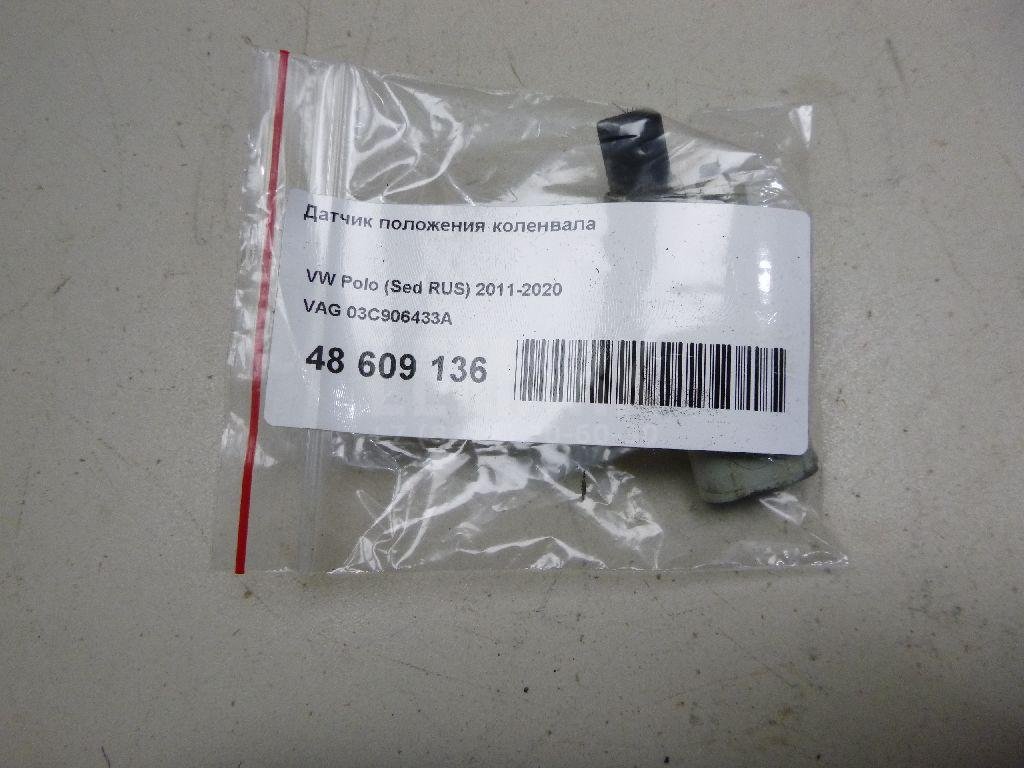 Датчик положения коленвала