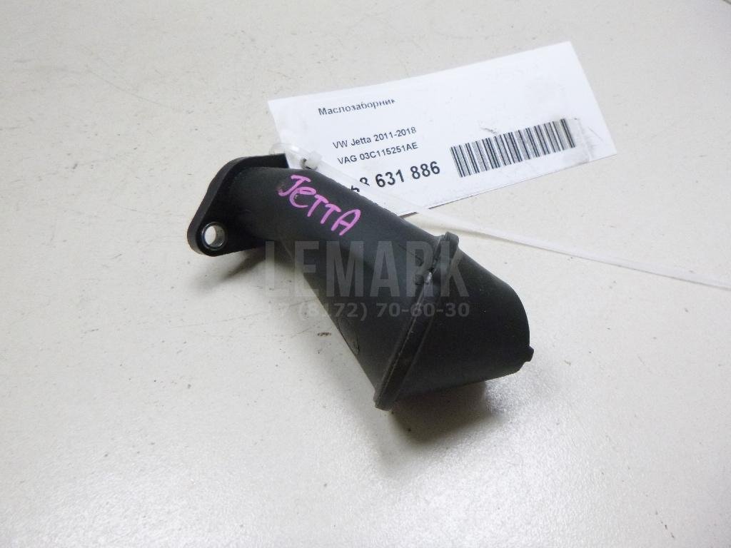 Маслозаборник