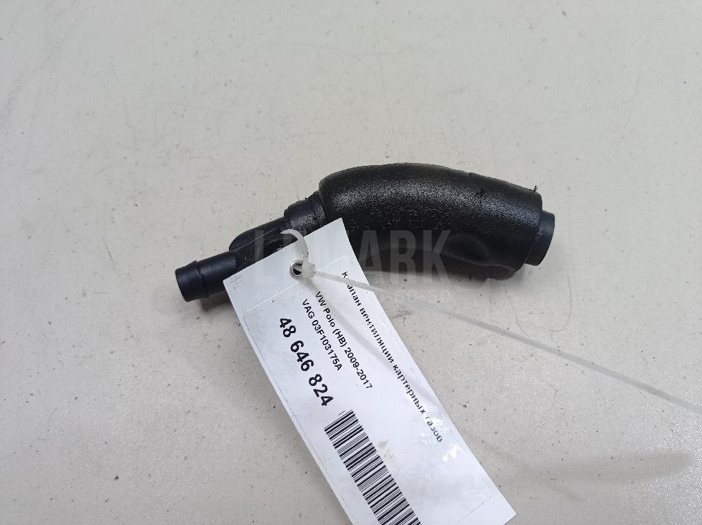 Клапан вентиляции картерных газов