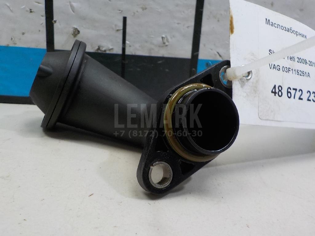 Маслозаборник