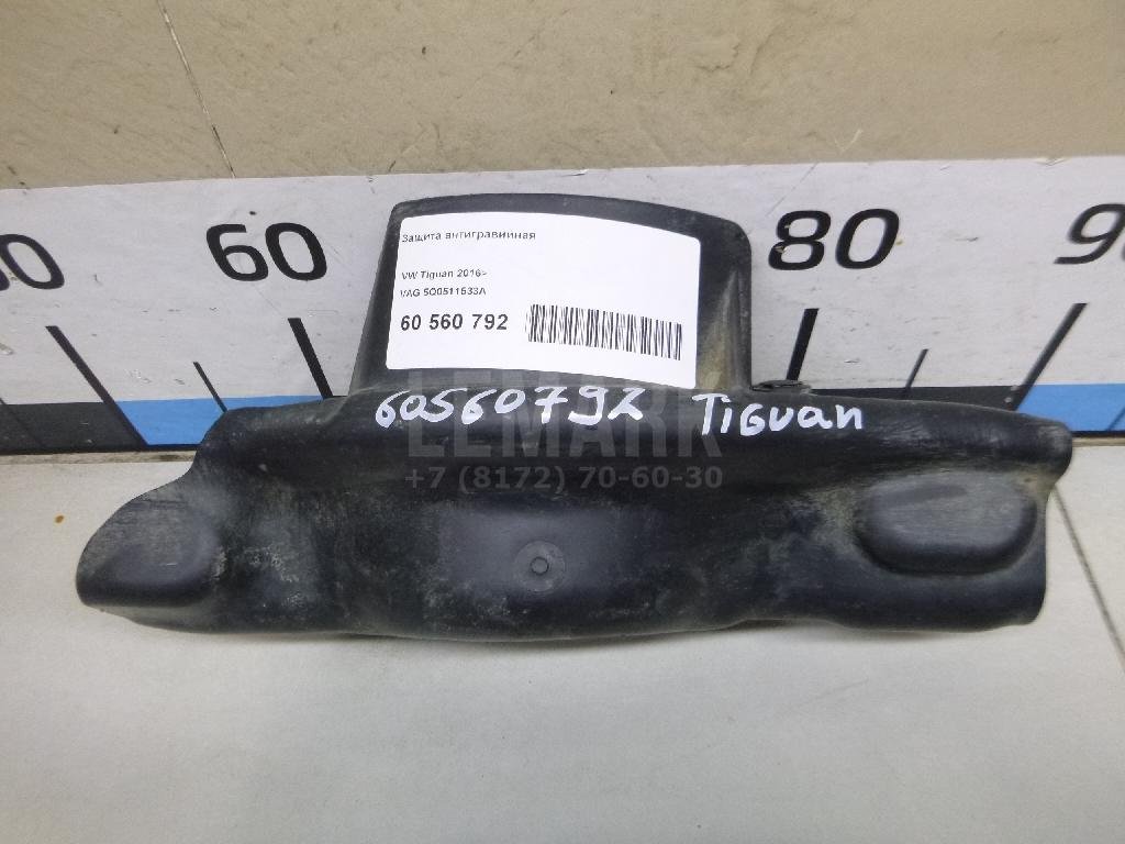 Защита антигравийная