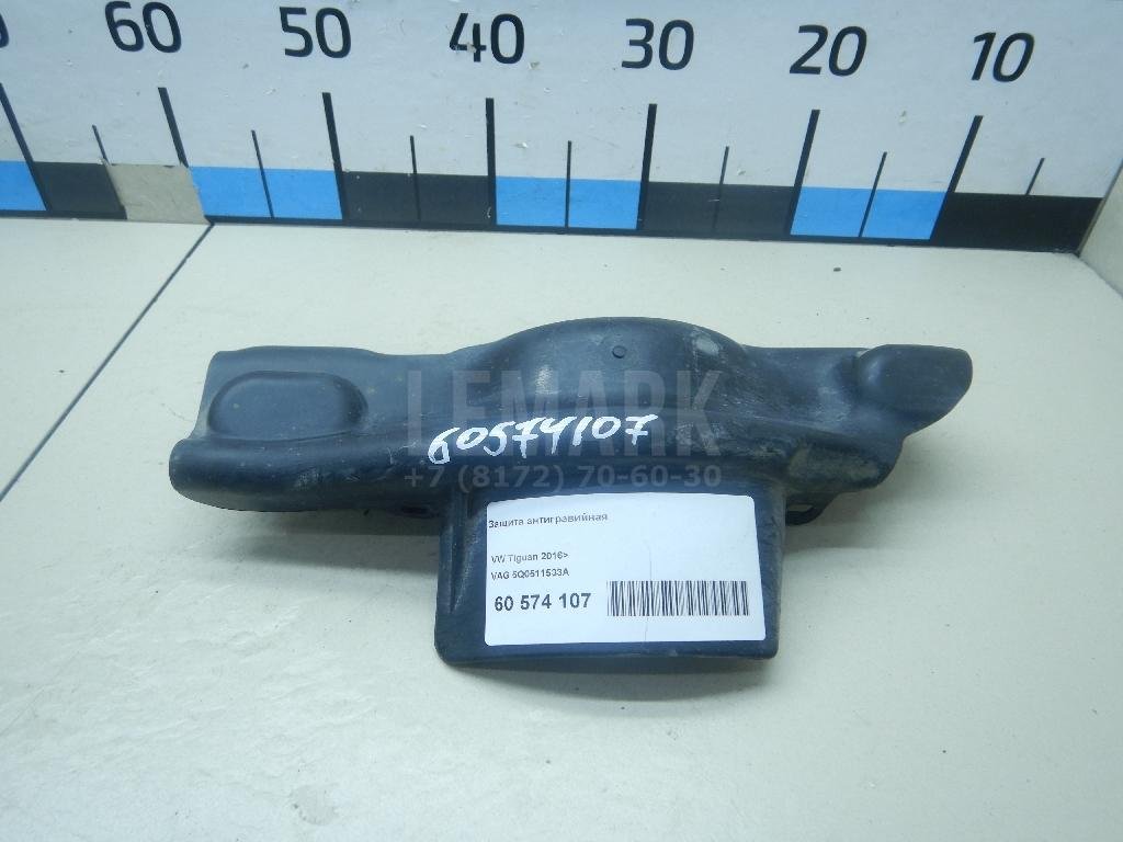 Защита антигравийная