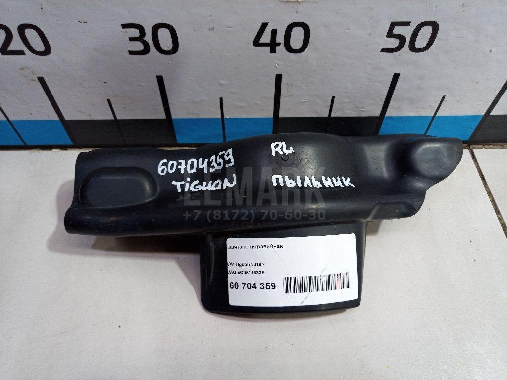 Защита антигравийная