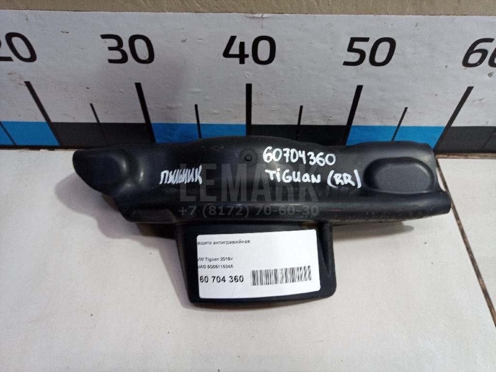 Защита антигравийная