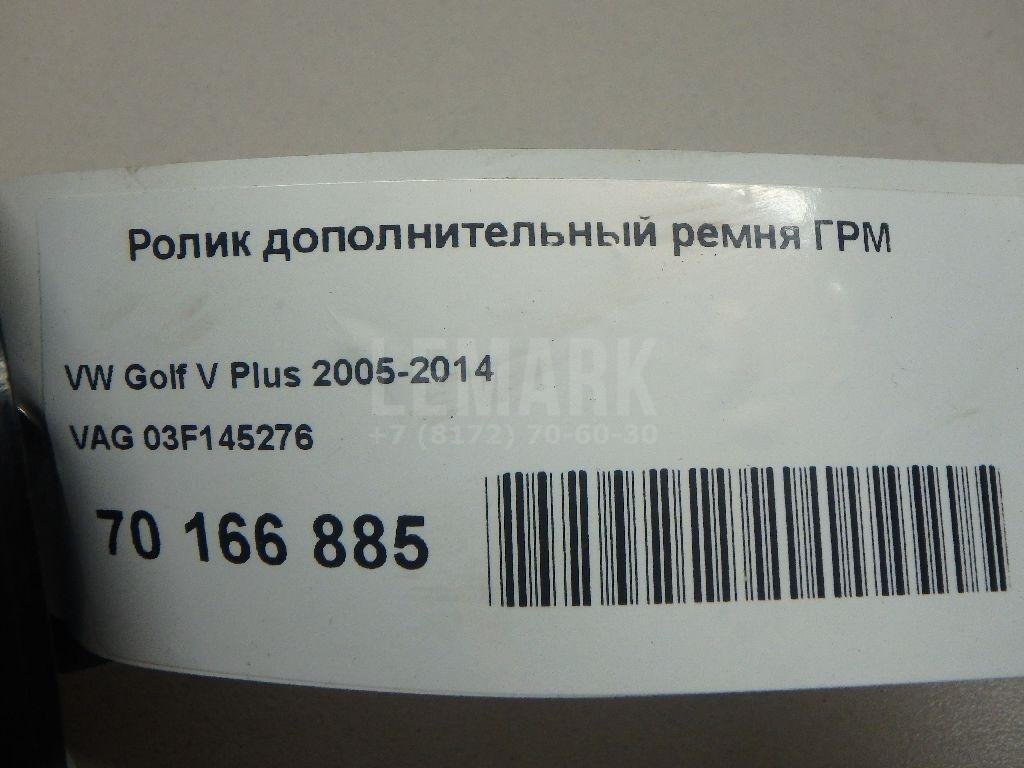 Ролик дополнительный руч. ремня