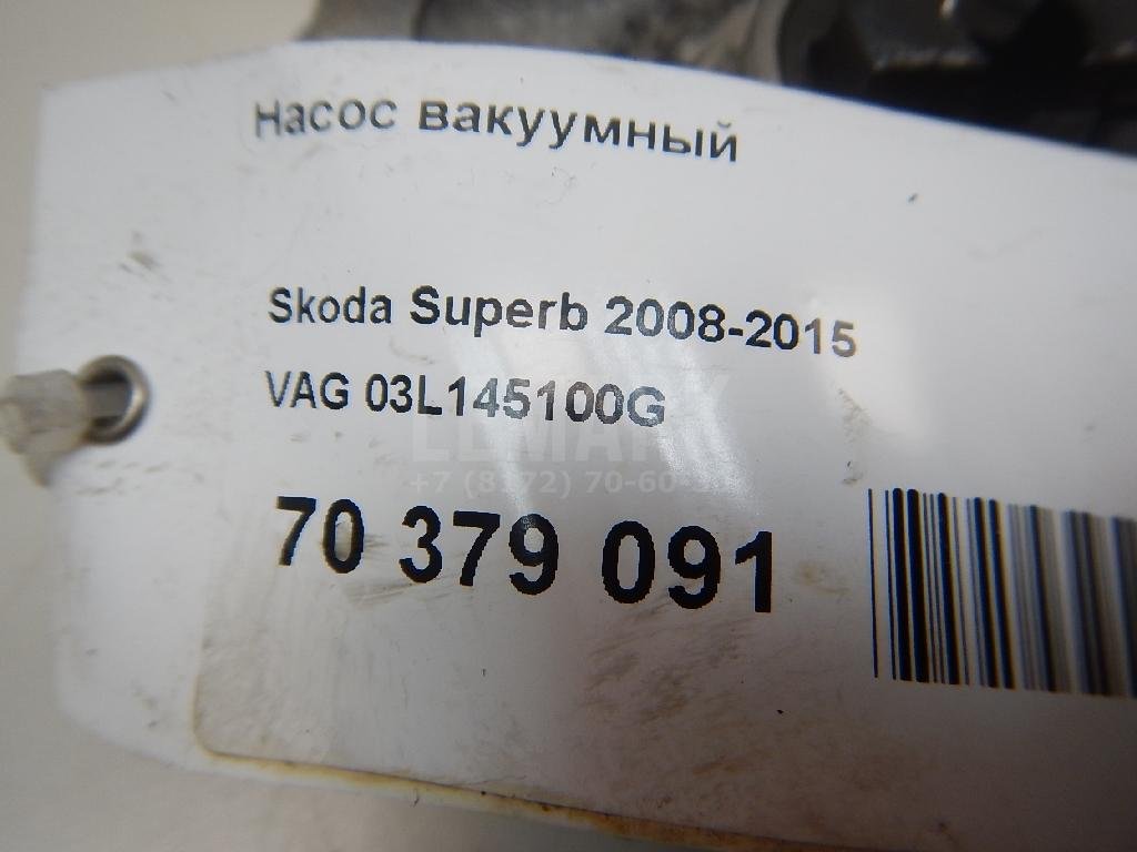 Насос вакуумный