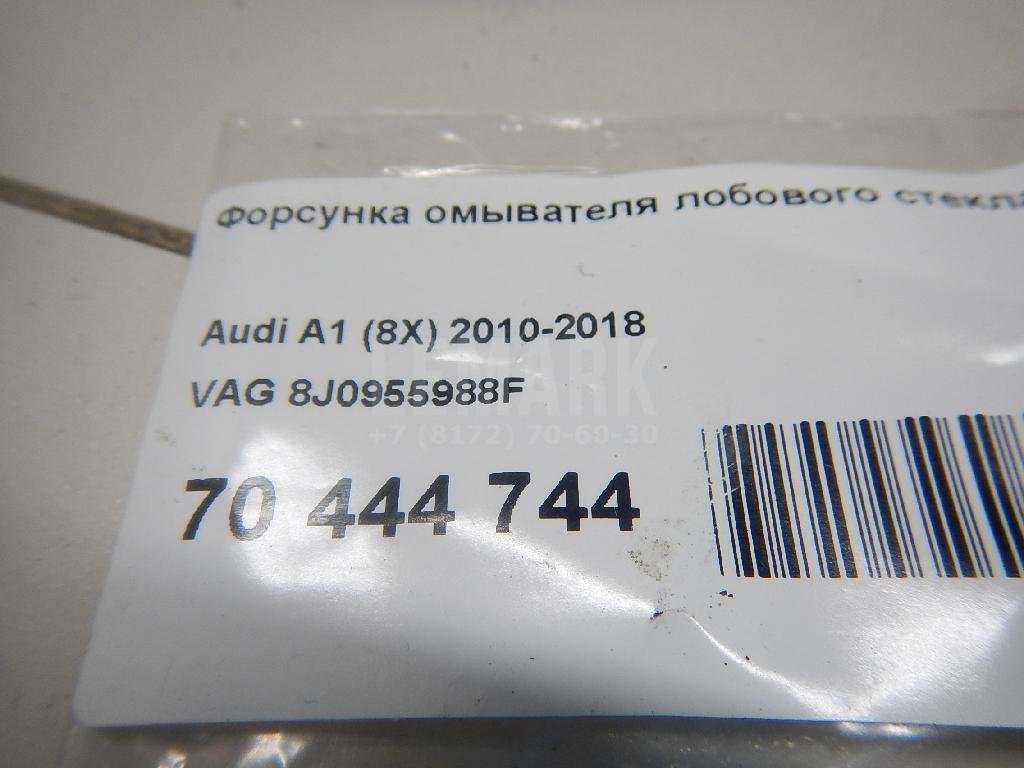 Форсунка омывателя лобового стекла