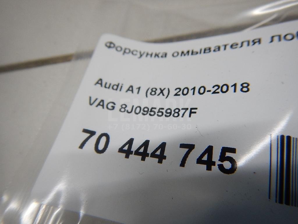 Форсунка омывателя лобового стекла