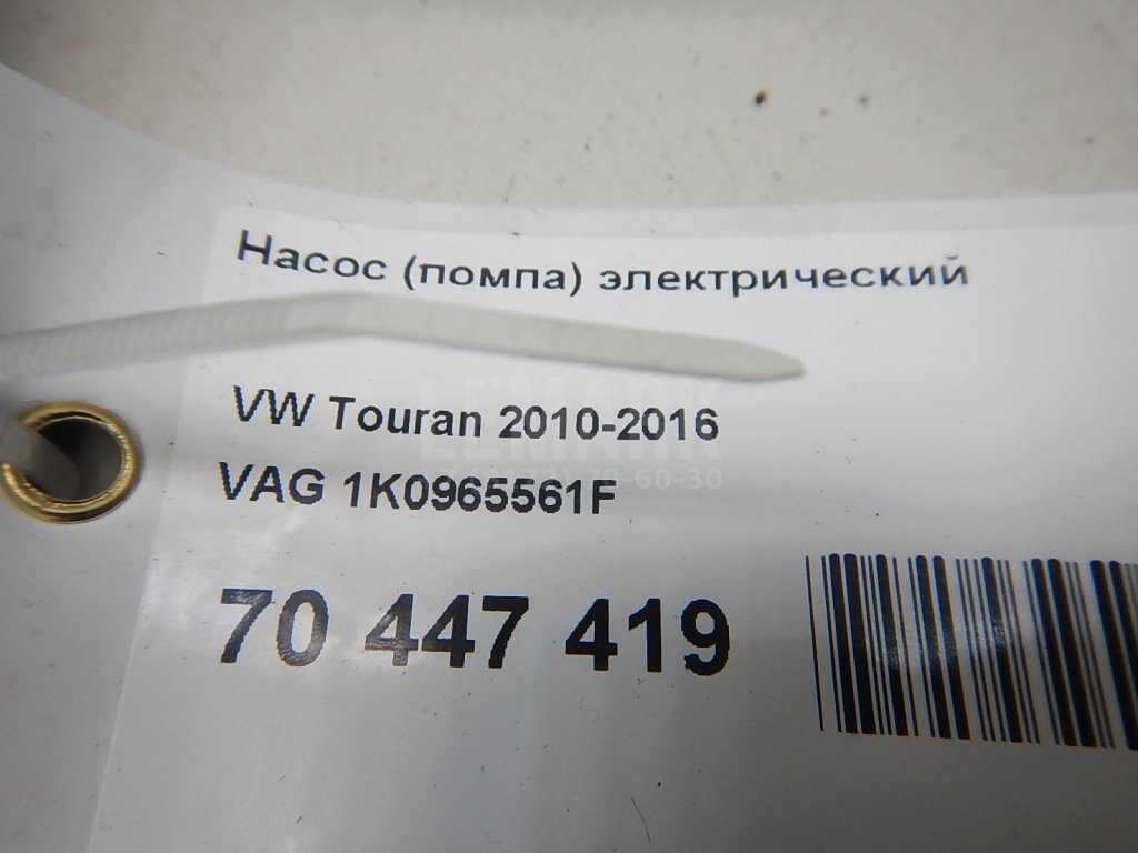 Насос (помпа) электрический