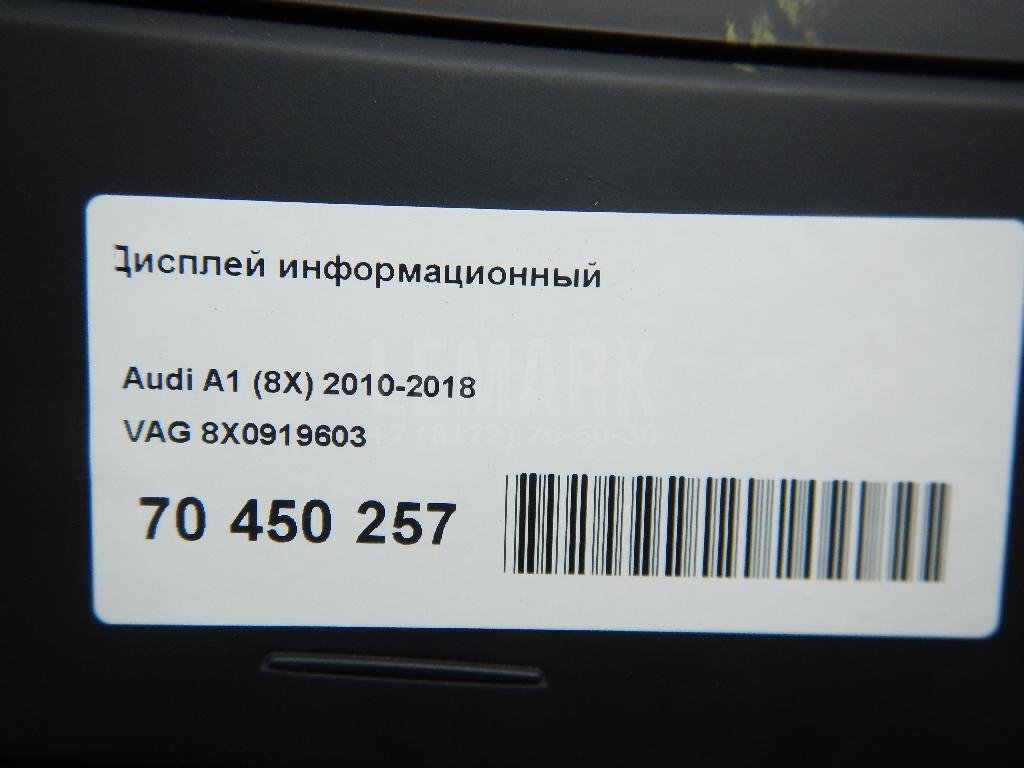 Дисплей информационный