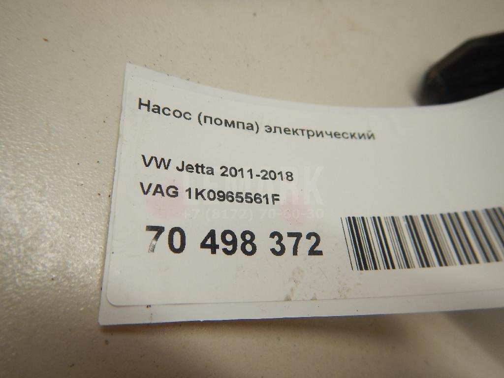 Насос (помпа) электрический