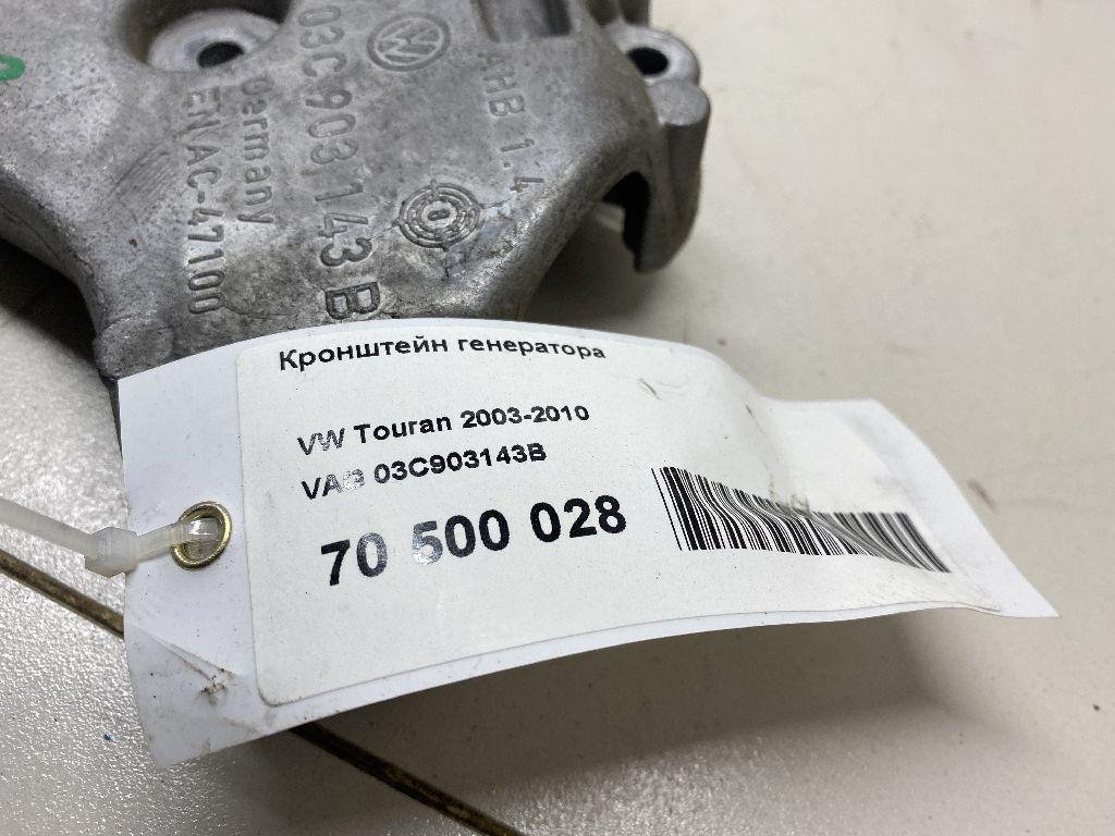 Кронштейн генератора