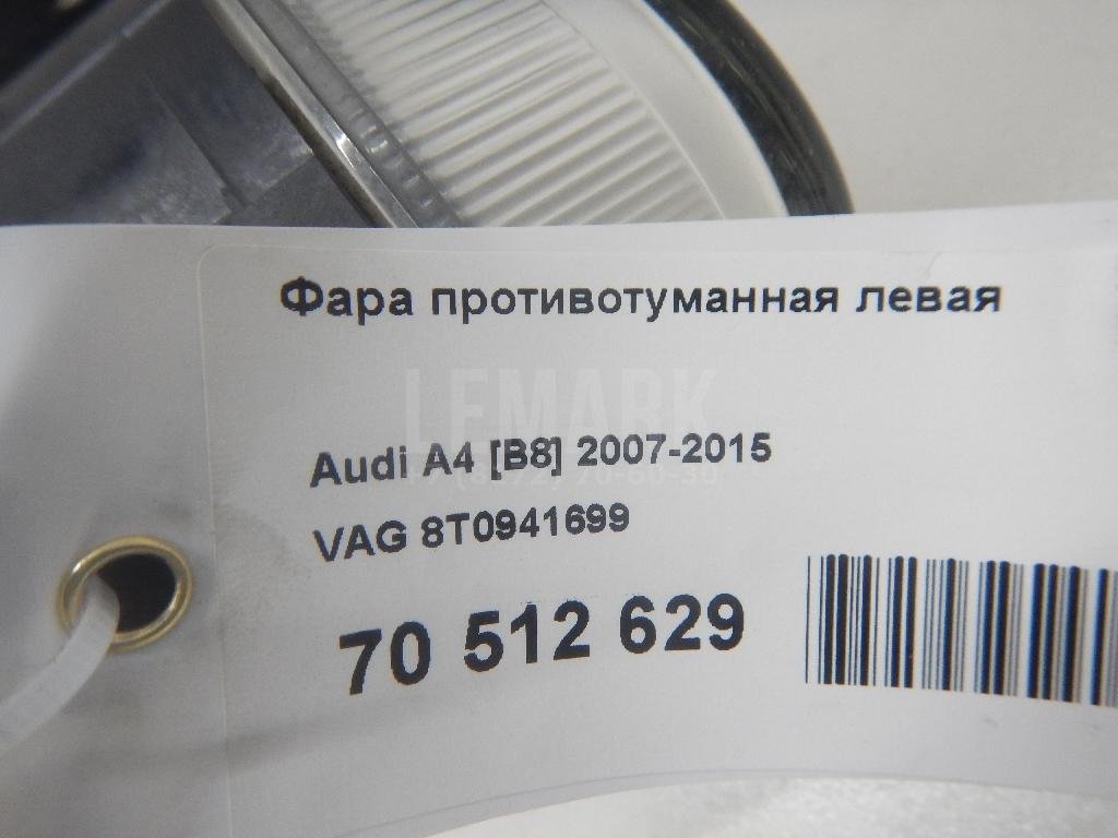 Фара противотуманная левая