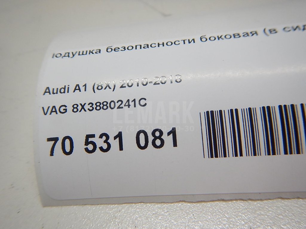 Подушка безопасности боковая (в сиденье)