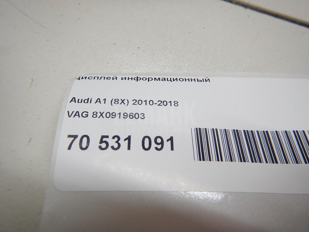 Дисплей информационный