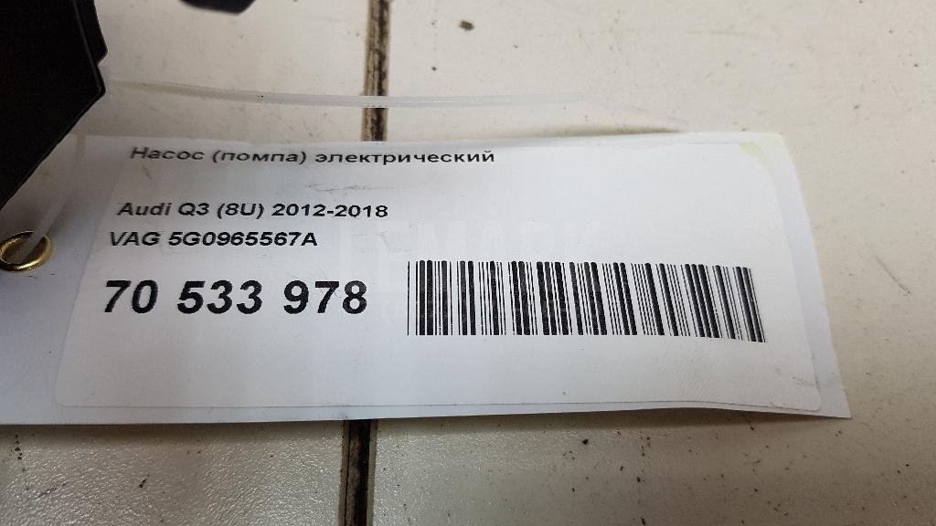 Насос (помпа) электрический