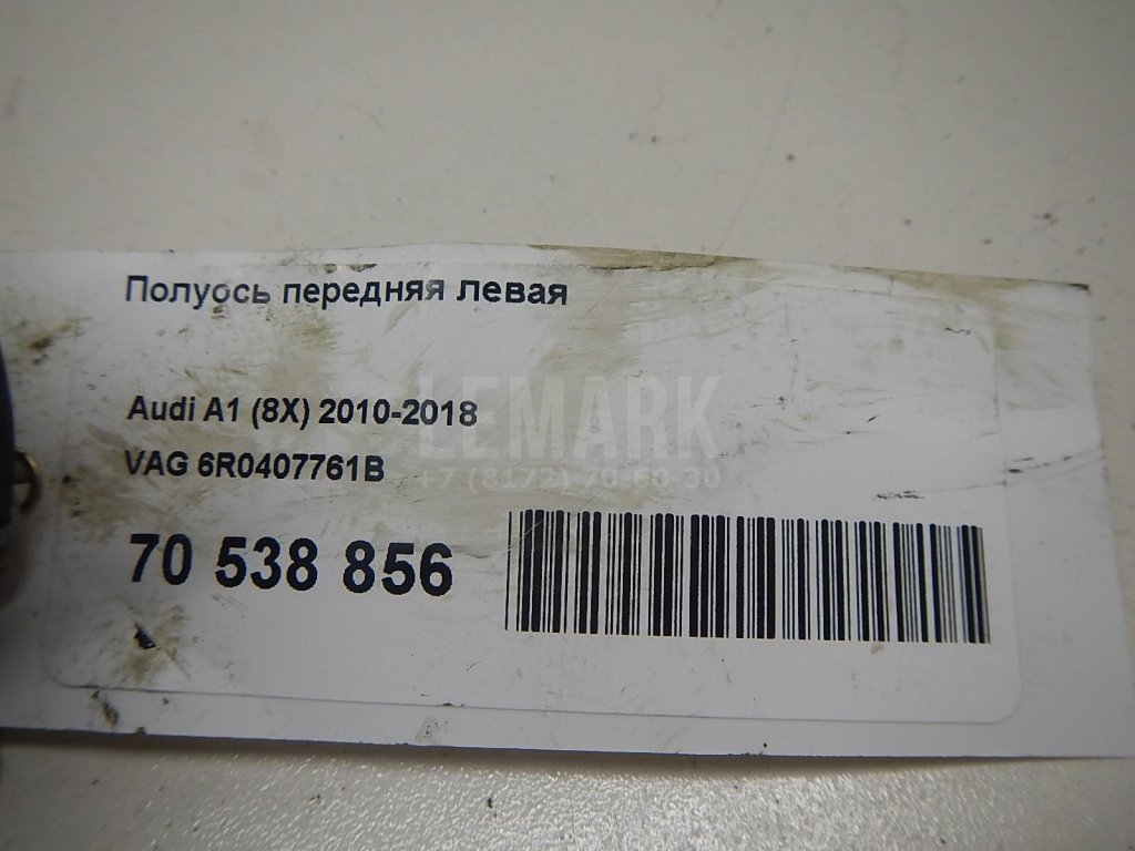 Полуось передняя левая