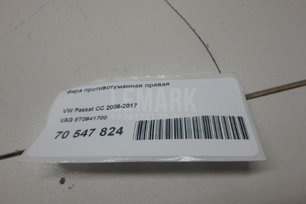 Фара противотуманная правая